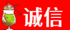 运城市诚信烟酒经营部