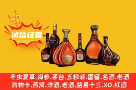 运城市回收洋酒