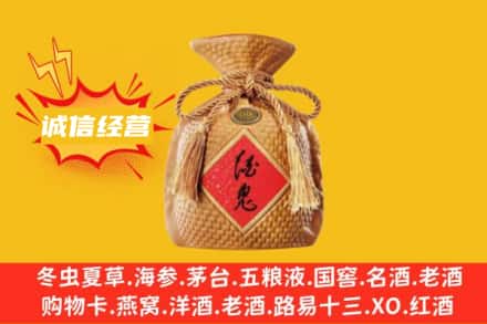 运城市上门回收酒鬼酒