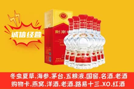 运城市上门回收剑南春