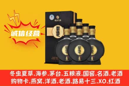 运城市回收习酒