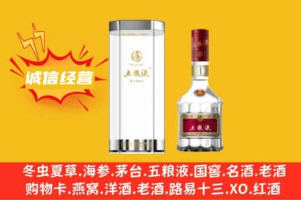 运城市回收五粮液