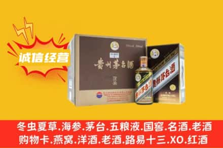 运城市回收彩釉茅台酒