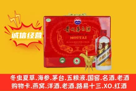 运城市回收茅台酒瓶