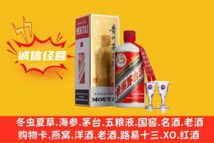 运城市回收飞天茅台酒