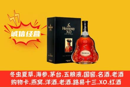 运城市回收轩尼诗洋酒