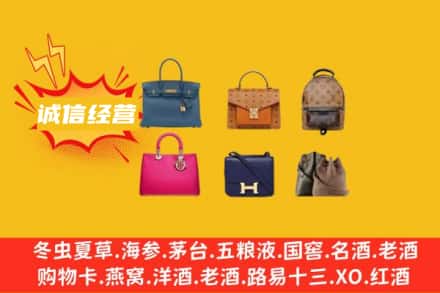 运城市回收名包