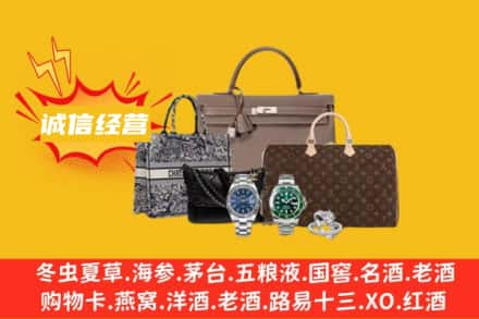 运城市回收奢侈品