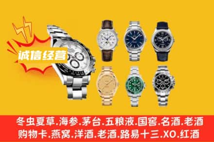 运城市回收名表