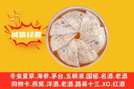 运城市回收燕窝