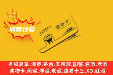 运城市回收购物卡