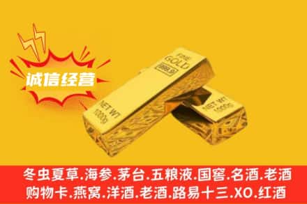 运城市回收黄金