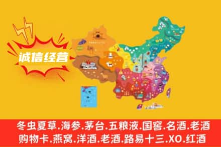 运城市诚信烟酒经营部